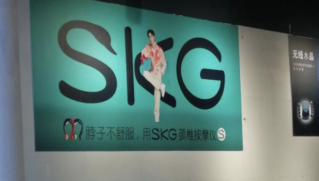 SKG母公司上市梦碎，按摩仪在资本市场还“香”吗？