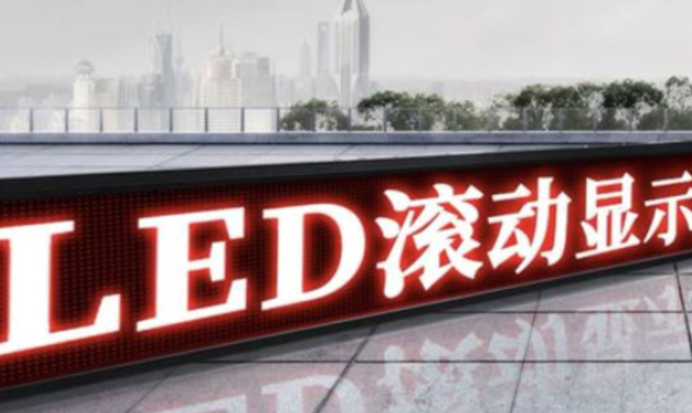 中国LED显示屏“火”到日本市场