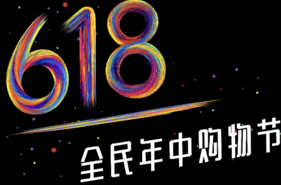 家电从业者：今年“618”价格战太狠了！