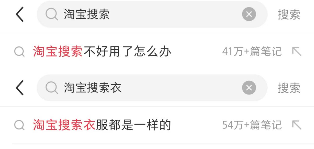 淘宝搜索正在“杀死”淘宝